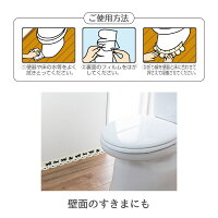 【8月1日24時間店内全品P12倍確定!+エントリーで最大P27倍!】サンコー便器すきまテープ4枚入おくだけ吸着日本製