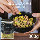 カークランド ピスタチオ 1.36kg 有塩 殻付き ナッツ コストコ