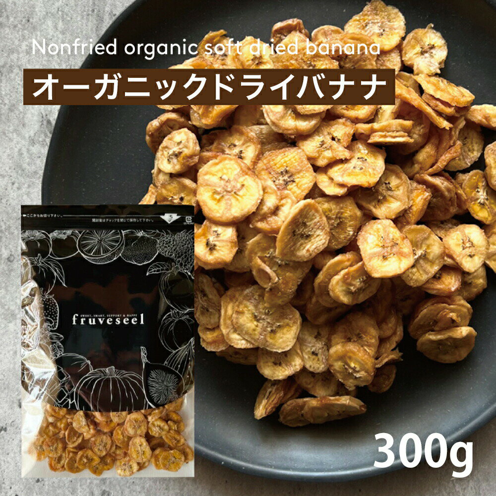 ドライフルーツ バナナ【10％OFF ク