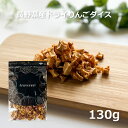 ドライフルーツ 国産 ドライりんご 商品説明名称ドライりんごダイス（乾燥果実）内容量130g原料りんご（長野県産）賞味期限発送日から30日以上のものをお届けします。保管方法直射日光・高温多湿を避けてください。開封後は乾燥剤と一緒に密閉容器に入れてお早めにお召し上がりください。配送方法【メール便】・代金引換がご利用できません・お届け日時がご指定できません販売者ドライフルーツ専門店fruveseel株式会社 三紅ヘルスケア徳島県徳島市津田海岸町8-24 【当店のドライフルーツについて】 fruveseel（フルベジール）では、お客様に自信を持って、おすすめできる商品のみ取り扱っております。 国産、海外産のドライフルーツ、ナッツ、ピーナッツバターなどを中心に、美容、健康、腸活、運動、トレーニングなどに興味がある方にもご満足いただける商品が沢山ございます。また贈り物、ギフト、プチギフトなど、プレゼントとしてもご利用できる商品も豊富に取り揃えております。ランキング上位商品、人気商品、お買い得な値引き・割引き・セール商品、ポイント変倍商品はお問い合わせが多く、数に限りがありますので、お早目にお買い求めください。あす楽対応可能な商品、また在庫のある即日発送（即納）商品もございますので、急なご入用にも出来る限り対応させていただきます。 【ドライマンゴーについて】 ドライマンゴーは数種類、取り揃えております。世界中で愛されているフィリピン、セブ島の 7Dマンゴー シリーズ。こちらは半生のようなしっとりした食感が特徴となります。7Dドライマンゴーは70g、大容量200g、チョコレートがトッピングされた冬季限定マンゴーチョコを取り揃えております。また、無添加、砂糖不使用のカンボジア産、完熟ドライマンゴーや砂糖をできる限り抑えた着色料、香料不使用のソフトドライマンゴーもご用意しております。こちらはセミドライ仕上げでジューシーな食感が特徴です。おススメのレシピはSNSやTVでも話題になったヨーグルトに数時間つけておくとプルプルの食感にもどる、おかえりマンゴーが人気です。ドライマンゴーは、タンパク質と相性のいいビタミン類、食物繊維、葉酸、β-カロテン、ビタミンA、ビタミンEなどの栄養成分が豊富に含まれており美肌にも効果があるといわれています。 【青森県産のセミドライりんごの特徴】 当店の大人気商品、青森県産のりんごを使用したドライりんごはしっとり、ジューシーな食感に仕上げております。国産の果物を使って国内の工場で製造したこだわりの商品で、楽天ランキング1位も獲得した実績もございます。おススメの食べ方はミックスナッツ、アーモンド、カシューナッツ、マカダミアナッツ、ピスタチオ、ピーカンナッツなどとの相性がいいのでナッツと一緒にお皿に盛りお酒のおつまみとして是非お楽しみください。また、スイーツ、 お菓子、パン、ベーグル、マフィン、スコーンなどの材料としてもご利用いただいており業務用として、大容量、1kg パックもございます。シナモンとの相性もいいのでシナモンパウダーをまぶして、紅茶、緑茶、コーヒーのお供としても楽しめます。カットした林檎をクリームチーズに混ぜ、トーストにのせて、朝食として食べるのもおススメです。 【フルセレについて】 見た目がキレイでかわいいSNS映えすることからクリスマス、バレンタインデー、ホワイトデーなどのプレゼントにもご利用いただけます。 美味しく、おしゃれ で栄養成分も豊富な、無添加 ドライフルーツ ギフトとなります。国内外から厳選したフルーツを100時間以上かけてフリーズドライ加工し、ギュッと美味しさを閉じ込めました。添加物不使用なので、母の日、父の日、敬老の日や御誕生日の贈り物としてもおススメです。また、 賞味期限が長いことから、 非常食、 災害食、 保存食としてもご購入いただいております。 【チョコがけ商品について】 冬季限定でドライフルーツにチョコがけした商品や、 マカダミアナッツチョコも取り揃えています。国産のドライりんごにチョコをトッピングしたドライりんごショコラ、 ドライマンゴーに、 チョコがけした7D マンゴーチョコがございます。ドライフルーツ、 チョコ、 ナッツは、 ビターチョコとの相性が抜群です。 【こんなときににオススメ】 朝食 昼食 夕食 受験勉強 夜食 間食 ダイエット おつまみ おやつ お子様用 ペット用 筋トレ マラソン 栄養補助 ビタミン摂取 通勤 ピクニック アウトドア 遠足 スィーツ作り おやつ作り パン作り で最適です。 20代 30代 40代 50代 60代 70代 女性 男性 キャリア世代 ヤング ミドル ミセス アダルト シルバー シニア世代 の方から高評価です。 ホテル レストラン スイーツ パティシエ の皆さんのリピートの多数！ 【季節やお祝い事にも大好評】 食べるタイミングは、基本的には食材の旬と体調管理の目的合わせるのが◎ 初夏 梅雨 暑い 寒い 暖かい 涼しい を感じるとき、夏対策 汗対策 陽射し対策 冷房対策 乾燥対策 冬対策 なども兼ねて 1月 2月 3月 4月 5月 6月 7月 8月 9月 10月 11月 12月 春 夏 秋 冬 を通じて 健康寿命 元気 疲労回復 栄養補給 など様。最近では 美肌 腸活 ダイエット 向きのアイテムが人気です。またお祝い事、イベントなどにもオススメです。新社会人 新成人 結婚祝い 成人祝い 就職祝い 内祝い 誕生日 母の日 父の日 敬老の日 クリスマス バレンタインデー ホワイトデー など