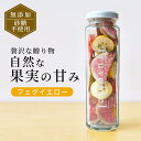 母の日 ドライフルーツ ギフト 砂糖不使用【フルセレ 1本 フィグイエロー】ドライいちじく【3%OFF クーポン 配布中】砂糖不使用 無添加 高級 ギフト プレ...