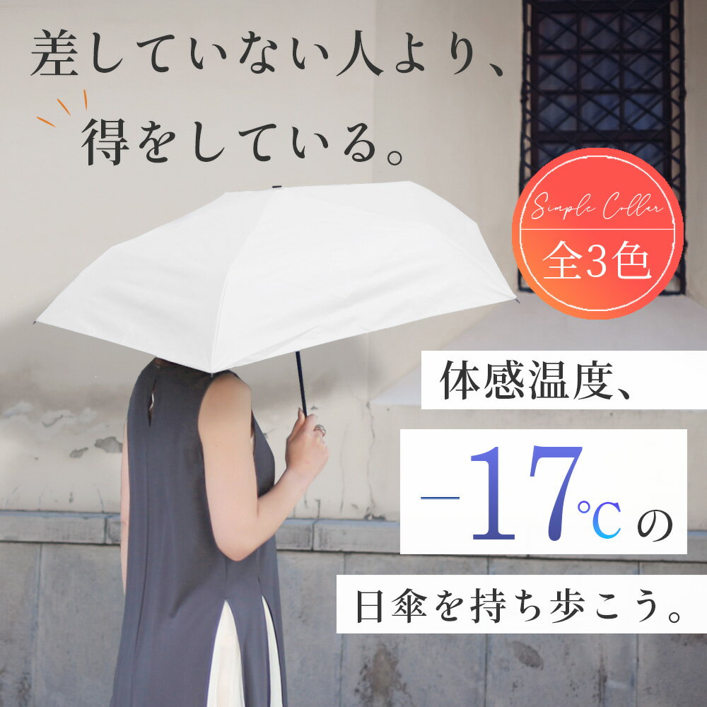母の日 日傘 折りたたみ 完全遮光 自動開閉【3%OFF クーポン 配布中】晴雨兼用 大きめ ワンタッチ 2段 折り畳み ファスナー収納袋 カラビナ付き UVカット 耐風 グラスファイバー 58cm 遮熱 涼しい 撥水加工 メンズ レディース 男女兼用 通勤 通学 シンプル フルベジ 日傘