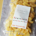 ドライフルーツ 国産 りんご 送料無料 ドライりんご 500...