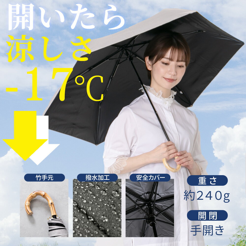 日傘 折りたたみ 軽量 耐風 完全遮光 晴雨兼用【10%OFF クーポン 配布中】天然 竹手元 折りたたみ日傘 遮光率 100％ uvカット 紫外線対策 遮熱 涼しい 撥水 コンパクト レディース おしゃれ バンブー 竹 かわいい 可愛い 軽量 耐風