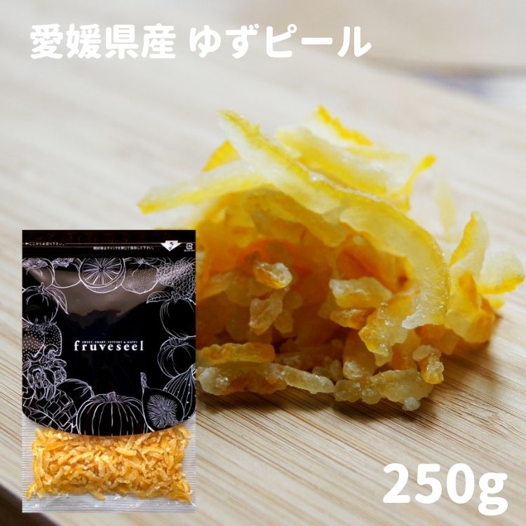 商品説明名称ゆずピール（乾燥果実） 内容量250g原料ゆず皮（愛媛県産） 甜菜糖還元水飴ビタミンC賞味期限発送日から30日以上のものをお届けします。 保管方法直射日光・高温多湿を避けてください。 開封後は乾燥剤と一緒に密閉容器に入れてお早めにお召し上がりください。配送方法【メール便】・代金引換がご利用できません・お届け日時がご指定できません 販売者株式会社 三紅ヘルスケア東京都千代田区平河町1-5-6 平河町SDビル 6F 【当店のドライフルーツについて】 fruveseel（フルベジール）では、お客様に自信を持って、おすすめできる商品のみ取り扱っております。 国産、海外産のドライフルーツ、ナッツ、ピーナッツバターなどを中心に、美容、健康、腸活、運動、トレーニングなどに興味がある方にもご満足いただける商品が沢山ございます。また贈り物、ギフト、プチギフトなど、プレゼントとしてもご利用できる商品も豊富に取り揃えております。ランキング上位商品、人気商品、お買い得な値引き・割引き・セール商品、ポイント変倍商品はお問い合わせが多く、数に限りがありますので、お早目にお買い求めください。あす楽対応可能な商品、また在庫のある即日発送（即納）商品もございますので、急なご入用にも出来る限り対応させていただきます。 【ドライマンゴーについて】 ドライマンゴーは数種類、取り揃えております。世界中で愛されているフィリピン、セブ島の 7Dマンゴー シリーズ。こちらは半生のようなしっとりした食感が特徴となります。7Dドライマンゴーは70g、大容量200g、チョコレートがトッピングされた冬季限定マンゴーチョコを取り揃えております。また、無添加、砂糖不使用のカンボジア産、完熟ドライマンゴーや砂糖をできる限り抑えた着色料、香料不使用のソフトドライマンゴーもご用意しております。こちらはセミドライ仕上げでジューシーな食感が特徴です。おススメのレシピはSNSやTVでも話題になったヨーグルトに数時間つけておくとプルプルの食感にもどる、おかえりマンゴーが人気です。ドライマンゴーは、タンパク質と相性のいいビタミン類、食物繊維、葉酸、β-カロテン、ビタミンA、ビタミンEなどの栄養成分が豊富に含まれており美肌にも効果があるといわれています。 【青森県産のセミドライりんごの特徴】 当店の大人気商品、青森県産のりんごを使用したドライりんごはしっとり、ジューシーな食感に仕上げております。国産の果物を使って国内の工場で製造したこだわりの商品で、楽天ランキング1位も獲得した実績もございます。おススメの食べ方はミックスナッツ、アーモンド、カシューナッツ、マカダミアナッツ、ピスタチオ、ピーカンナッツなどとの相性がいいのでナッツと一緒にお皿に盛りお酒のおつまみとして是非お楽しみください。また、スイーツ、 お菓子、パン、ベーグル、マフィン、スコーンなどの材料としてもご利用いただいており業務用として、大容量、1kg パックもございます。シナモンとの相性もいいのでシナモンパウダーをまぶして、紅茶、緑茶、コーヒーのお供としても楽しめます。カットした林檎をクリームチーズに混ぜ、トーストにのせて、朝食として食べるのもおススメです。 【フルセレについて】 見た目がキレイでかわいいSNS映えすることからクリスマス、バレンタインデー、ホワイトデーなどのプレゼントにもご利用いただけます。 美味しく、おしゃれ で栄養成分も豊富な、無添加 ドライフルーツ ギフトとなります。国内外から厳選したフルーツを100時間以上かけてフリーズドライ加工し、ギュッと美味しさを閉じ込めました。添加物不使用なので、母の日、父の日、敬老の日や御誕生日の贈り物としてもおススメです。また、 賞味期限が長いことから、 非常食、 災害食、 保存食としてもご購入いただいております。 【チョコがけ商品について】 冬季限定でドライフルーツにチョコがけした商品や、 マカダミアナッツチョコも取り揃えています。国産のドライりんごにチョコをトッピングしたドライりんごショコラ、 ドライマンゴーに、 チョコがけした7D マンゴーチョコがございます。ドライフルーツ、 チョコ、 ナッツは、 ビターチョコとの相性が抜群です。 【こんなときににオススメ】 朝食 昼食 夕食 受験勉強 夜食 間食 ダイエット おつまみ おやつ お子様用 ペット用 筋トレ マラソン 栄養補助 ビタミン摂取 通勤 ピクニック アウトドア 遠足 スィーツ作り おやつ作り パン作り で最適です。 20代 30代 40代 50代 60代 70代 女性 男性 キャリア世代 ヤング ミドル ミセス アダルト シルバー シニア世代 の方から高評価です。 ホテル レストラン スイーツ パティシエ の皆さんのリピートの多数！ 【季節やお祝い事にも大好評】 食べるタイミングは、基本的には食材の旬と体調管理の目的合わせるのが◎ 初夏 梅雨 暑い 寒い 暖かい 涼しい を感じるとき、夏対策 汗対策 陽射し対策 冷房対策 乾燥対策 冬対策 なども兼ねて 1月 2月 3月 4月 5月 6月 7月 8月 9月 10月 11月 12月 春 夏 秋 冬 を通じて 健康寿命 元気 疲労回復 栄養補給 など様。最近では 美肌 腸活 ダイエット 向きのアイテムが人気です。またお祝い事、イベントなどにもオススメです。新社会人 新成人 結婚祝い 成人祝い 就職祝い 内祝い 誕生日 母の日 父の日 敬老の日 クリスマス バレンタインデー ホワイトデー などドライフルーツ 国産 国産 ドライフルーツゆずピール 250g　2,400円（送料無料・税込）愛媛で丁寧に育てられたゆずのふくよかな香りが口いっぱいに広がります。そのままお茶うけに、また適度に砂糖をまぶしているので、プレーンヨーグルト、炭酸水、酢の物など使い方もいろいろ。シャンパンや白ワインにもぴったりです。シリアル、アイスなどのトッピングにもオススメです。・・・・・お試しパック/大容量パックも販売しております・・・・・ゆずピール 1P/90g1,080円（送料無料・税込）ゆずピール　大容量500g 4,380円（送料無料・税込）お買い物カゴに入れる前にご確認ください。当商品はメール便でのお届けとなりますのでポスト投函/日時指定不可となります。決済方法につきましても代金引換は対応しておりません。もし代金引換や日時指定をご希望であれば、ご注文の際に備考欄へ「通常配送希望」とご記入いただければ、ご注文完了後に通常配送でのお届けに変更させていただきます。尚、変更の場合の商品代金は【ご注文時の価格＋通常配送料】となります。※代金引換への変更の場合は代引 き手数料もプラスされますので了承ください。※当商品を2個以上ご注文いただいた場合につきましては価格はそのままで通常配送させていただきます。