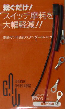 G.A.W. 東京マルイ電動ガンシリーズ共用 SBDスタンダードパック GAW-AEG-800 3