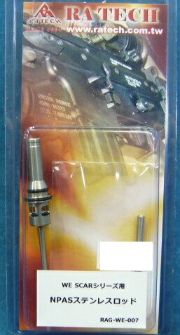 RA-TECH ロッド　WE製　SCAR用　NPAS SUS RAG-WE-004-7800