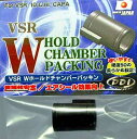 PDI 硬度50 チャンバーパッキン Wホールド 東京マルイ VSR-10 シリーズ&Hi-CAPA等ガスガン共用 667 3