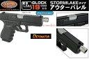 DETONATOR アウターバレル Black　STOMELAKE　14mm正ネジ　東京マルイGLOCK19用 アルミOB-TM32BK-7700-WOE 2