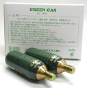 サンプロジェクト グリーンガス 74g 5本セット SP5500