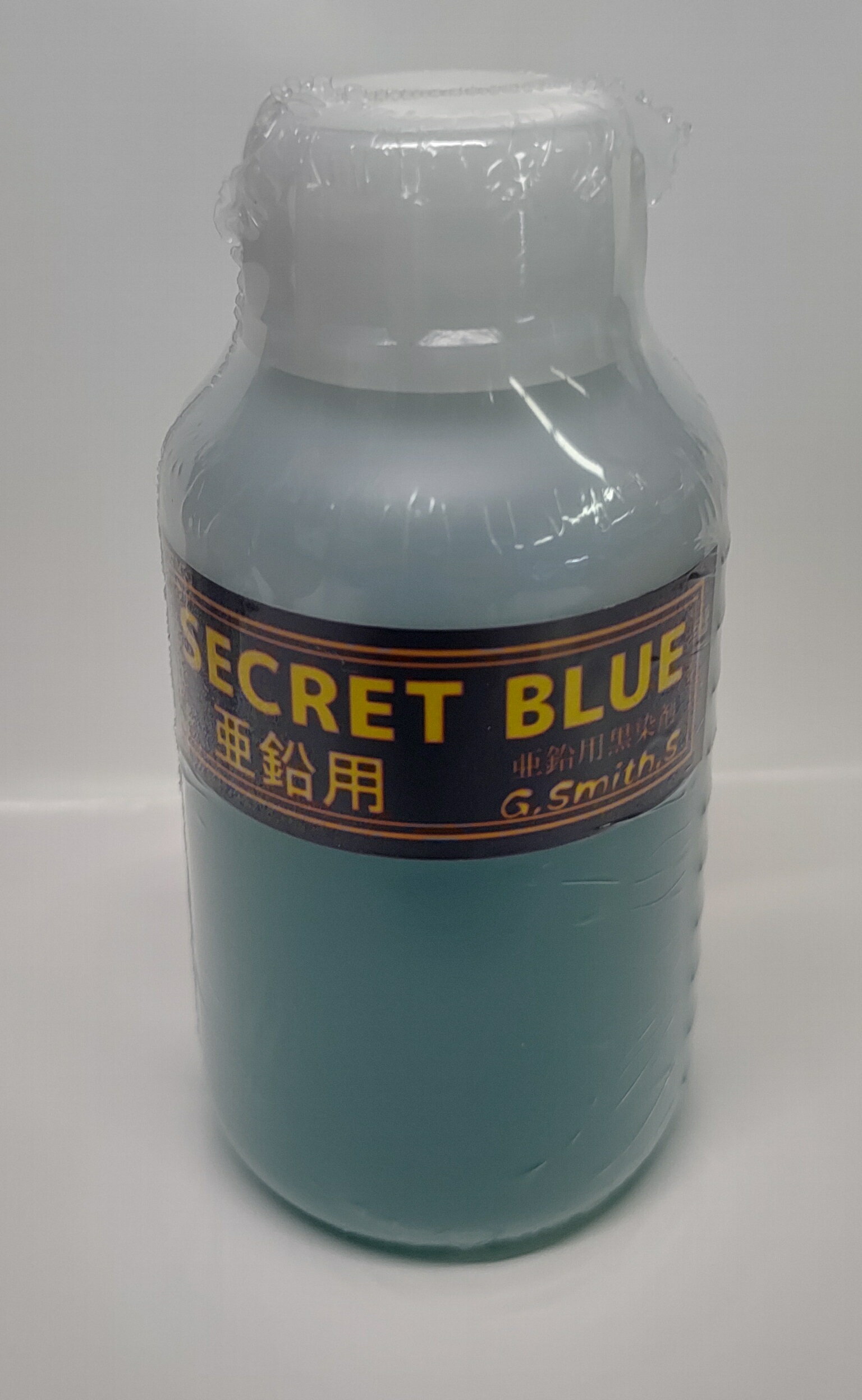 G.スミス.S SECRET BLUE 亜鉛用 黒染め液 3000