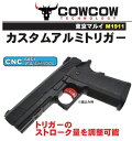 COWCOW トリガー　Black　T1タイプ 東京マルイ Hi-Capa/1911シリーズ用 CCT-TMHC-060 2