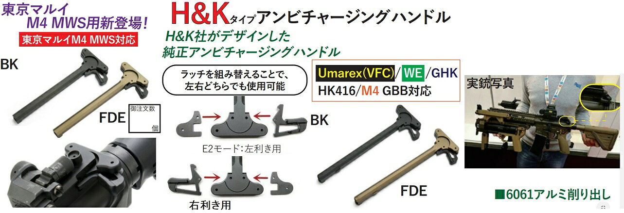 Angry Gun ���㡼���󥰥ϥ�ɥ� H&K�����ס�Black ����ޥ륤 M4 MWS�� ������� 416ACH-MWS-BK