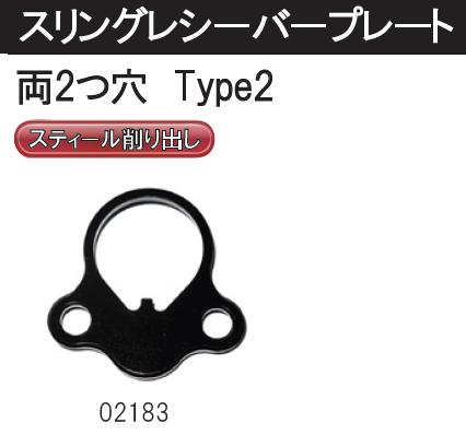 WII TECH スリングレシーバープレート 両2つ穴 東京マルイ M4 MWS用 02183 2