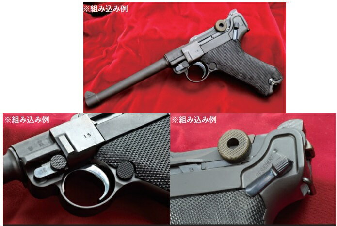 【特価】 RobinHood ロッキングボルト Silver SUS CNC タナカ/WE Ruger P08 GBB用 2