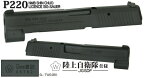 DETONATOR カスタムスライド 陸上自衛隊 タナカ SIG P220 IC 9mm拳銃　ガスブロ用　SL-TW04BK