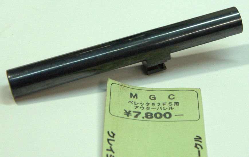 特価 絶版品 クレイジーサークル MGC Beretta M92FS ガスガン用 スチール アウターバレル