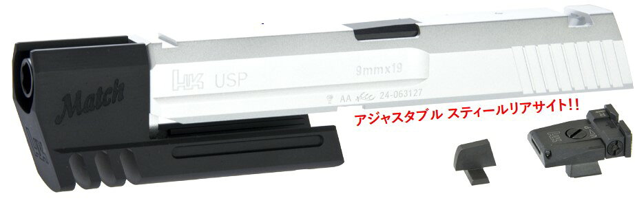 Bomber Airsoft ドレスアップパーツ マルイUSP9用(SVスライド)USP MATCH Tomb Raider東京マルイ製USP9 GBB用 BM-SL-TMUSPM-SV