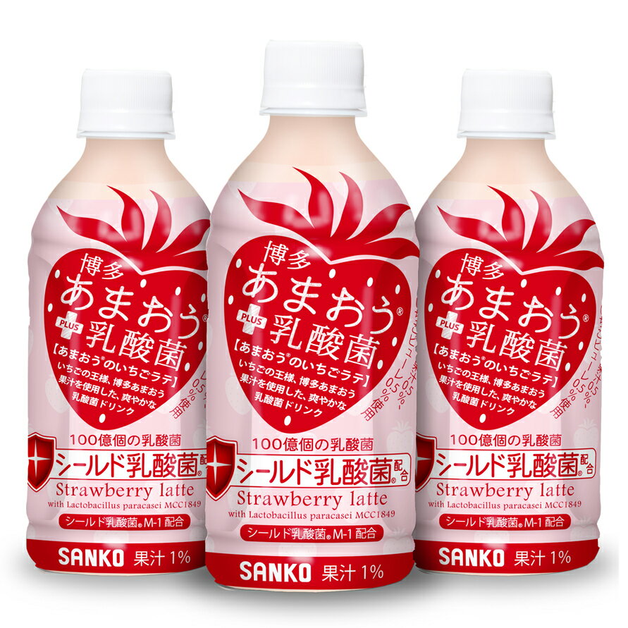  博多あまおう＋乳酸菌 350ml×24本 福岡 いちご あまおう イチゴ 苺 ドリンク 飲み物 乳酸菌飲料 いちごラテ 健康ドリンク 健康飲料 免疫 免疫力 健康 博多 美味しい おいしい プレゼント 森永乳業 シールド乳酸菌 乳酸菌 コロナ インフルエンザ