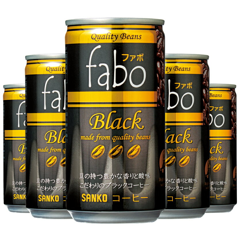 缶コーヒー fabo／ファボ ブラック　190g×30本 無香料 こだわり 珈琲 コーヒー ブラックコーヒー ドリップ 取寄せ 福岡生まれ 国産
