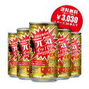 【栄養炭酸飲料】 元気イッパツ 185g