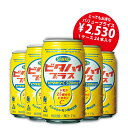  ビタハイプラス 350ml×24本 ビタミンc ドリンク 缶ジュース 炭酸 レモン れもん レモンジュース 炭酸ジュース 炭酸飲料 レモン果汁 レモンフレーバー ドリンク 飲料 ソフトドリンク 飲み物 缶飲料 炭酸ドリンク 美味しい おいしい ビタミン 風邪 予防