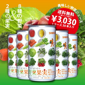 【野菜ジュース】野菜果実　190g×30本 やさい 野菜 果汁 100％ 美味しい おいしい 飲みやすい 1日1本 健康 にんじん りんご お取り寄せ ケース買い