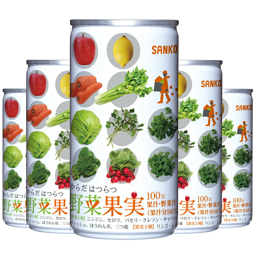 野菜果実　190g×30本 やさい 野菜 果汁 100％ 美味しい おいしい 飲みやすい 1日1本 健康 にんじん りんご お取り寄せ ケース買い ビタミン ベータカロテン