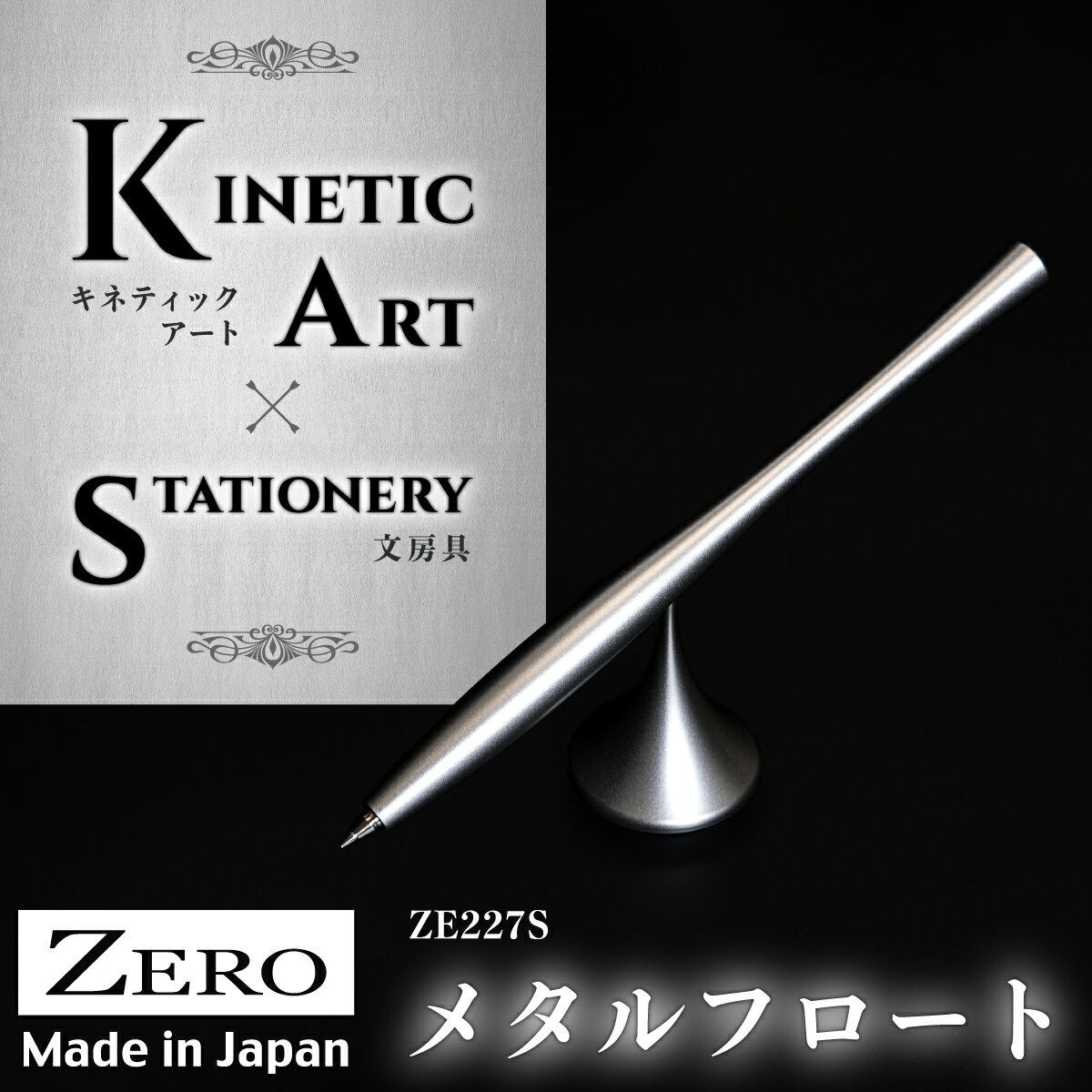 無料ギフト対応 メタルフロート ボールペン プレゼント 男性 高級 ペンスタンド メンズ 面白 かっこいい おしゃれ 父の日 就職祝い 退職祝い 2025 誕生日 実用的 40代 50代 文房具 デスクペン 父 女性 癒しグッズ シンプル ギフト ランキング 人気 おすすめ 上司 小物 職場