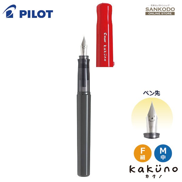 パイロット 万年筆 カクノ PILOT kakuno FKA-1SR レッド