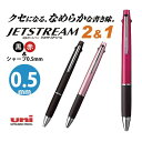 ジェットストリーム 2&1 MSXE3-800 0.5mm 2色ボールペン シャープペンシル 三菱鉛筆 多機能ペン
