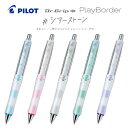 限定 PILOT パイロット Dr.GRIP シアーストーン ドクターグリップ シャーペン 0.5mm