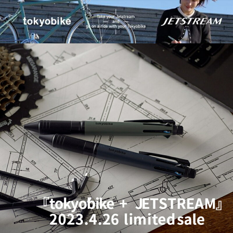 限定 tokyobike+JETSTREAM ジェットストリーム 4＆1 Metal Edition 0.5mm 4色ボールペン uni