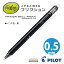 ѥå PILOT 륤󥭥ܡڥ եꥯܡΥå 0.5mm LFBK-23EF-B ֥å