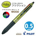 パイロット フリクションボール4 ウッド 0.5mm LKFB-3SEF 4色 ダークグリーン 送料無料(3)