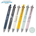 三菱鉛筆 ボールペン 限定 ディズニー ジェットストリーム 4＆1 0.5mm 4色ボールペン シャープペンシル 三菱鉛筆 多機能ペン ネコポス発送
