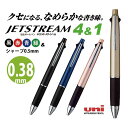 ジェットストリーム 4&1 MSXE5-1000 0.38mm 4色ボールペン シャープペンシル 三菱鉛筆 多機能ペン