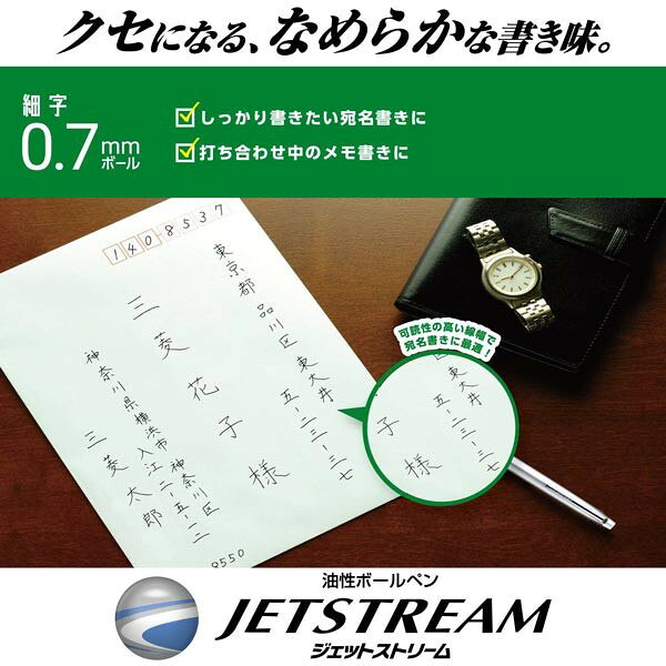 ジェットストリーム 4＆1 MSXE5-1000 0.7mm 4色ボールペン シャープペンシル 三菱鉛筆 多機能ペン sankodo-store-10007887 文具セレクトショップ SANKODO サンプル画像3