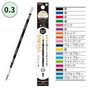 ゼブラ ZEBRA ジェルボールペン替芯NJK-0.3芯(0.3mm)/NJK-0.4芯(0.4mm)/NJK-0.5芯(0.5mm) プレフィール・サラサマルチ・サラサセレクト用