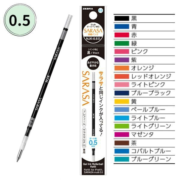 ゼブラ ZEBRA ジェルボールペン替芯NJK-0.3芯(0.3mm)/NJK-0.4芯(0.4mm)/NJK-0.5芯(0.5mm) プレフィール・サラサマルチ・サラサセレクト用 sankodo-store-10008491 文具セレクトショップ SANKODO サンプル画像3