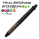ピュアモルト ジェットストリームインク搭載 4&1 MSXE5-2005 0.7mm 4色ボールペン シャープペンシル 三菱鉛筆 多機能ペン