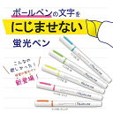 ゼブラ 蛍光ペン ジャストフィット モジニライン 5色 WKS22-5C にじまない　ネコポス発送 2