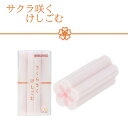 さくらさくけしごむ サンスター文具 サクラ咲く 合格祈願 さくらの形 サンスター文具