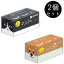 ネコゴム ハチワレ・シバゴム 2個セット サンスター文具