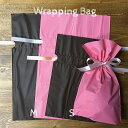 リボン付き 梨地ギフトバッグ M ピンク ブラウン 巾着 つや消し マット