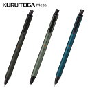 クルトガ メタル シャープペン 0.5mm KURUTOGA Metal M5-KH 1P uni 三菱鉛筆