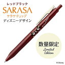 サラサクリップ ディズニー ジェルボールペン 0.5mm 限定 5色アソートセット ゼブラ ZEBRA 3