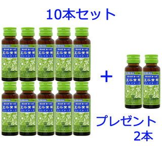 【第2類医薬品】五苓黄解内服液 30ml×10本＋プレゼント2本付【即納可】【正規品】健康を漢方の力でサポ..