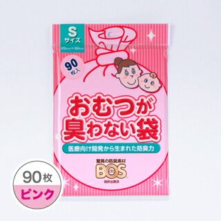 BOS(ボス) おむつが臭わない袋 ベビー用 Sサイズ 90枚入