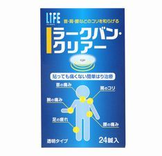 ラークバン・クリアー 24鍼入（管理医療機器）